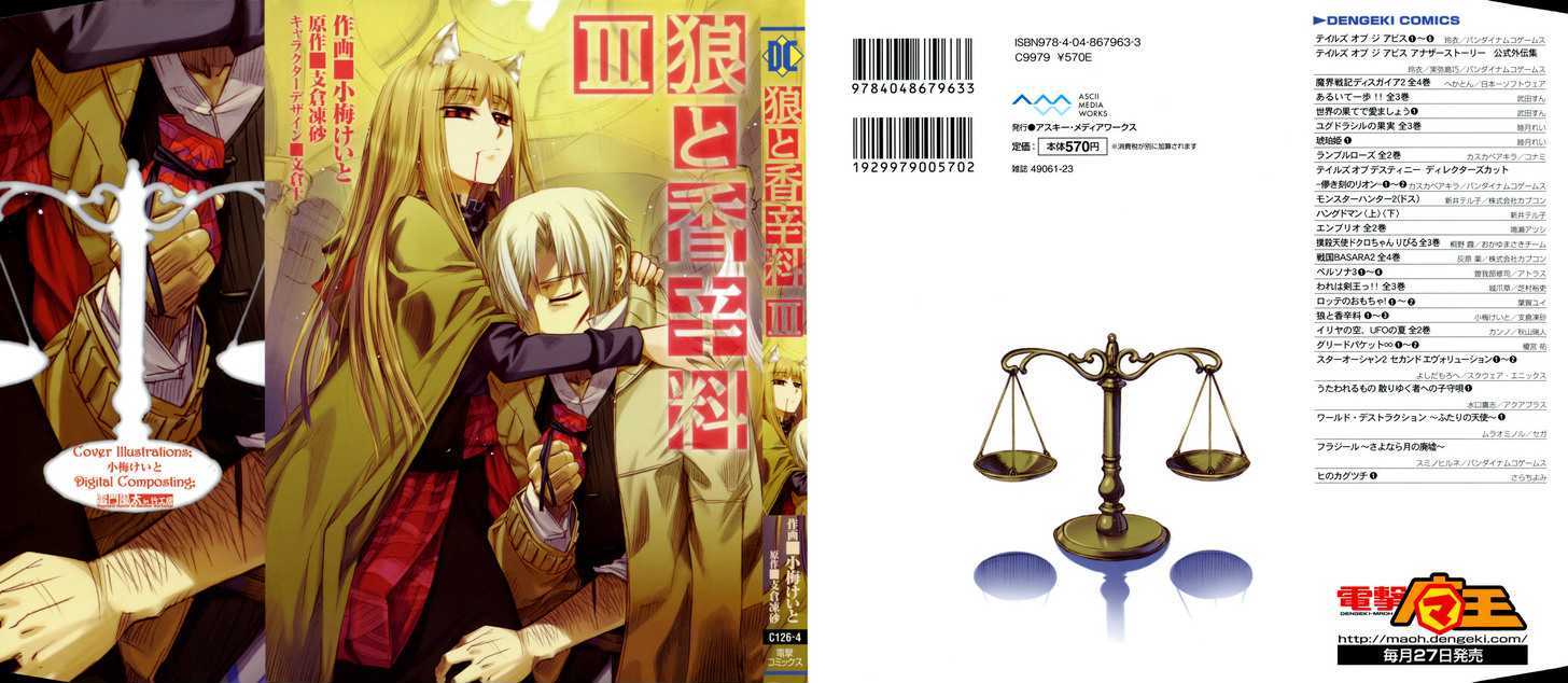 Read Ookami to Koushinryou EN Manga Online