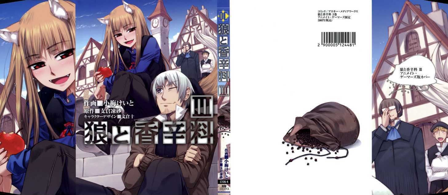 Read Ookami to Koushinryou EN Manga Online