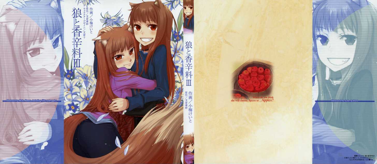 Read Ookami to Koushinryou EN Manga Online