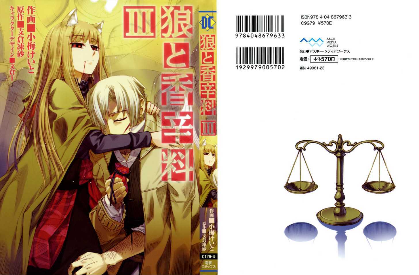 Read Ookami to Koushinryou EN Manga Online