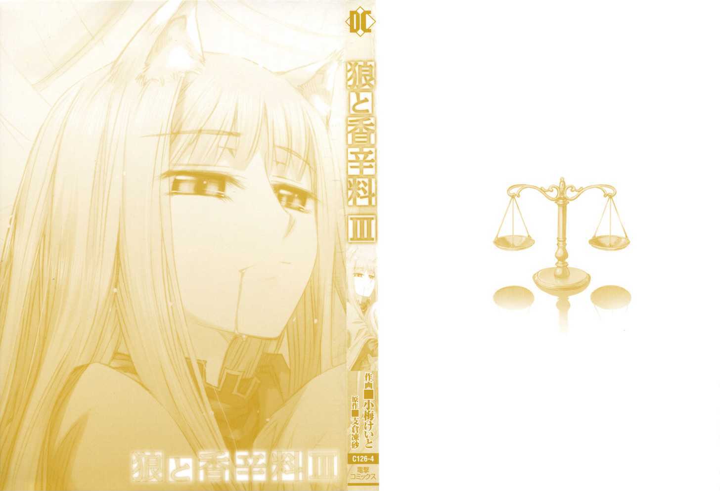 Read Ookami to Koushinryou EN Manga Online