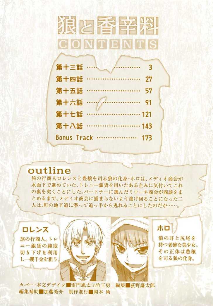 Read Ookami to Koushinryou EN Manga Online