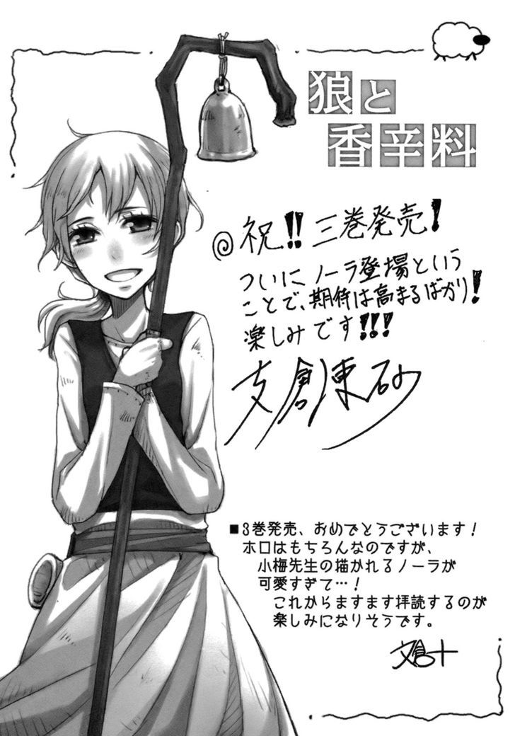 Read Ookami to Koushinryou EN Manga Online