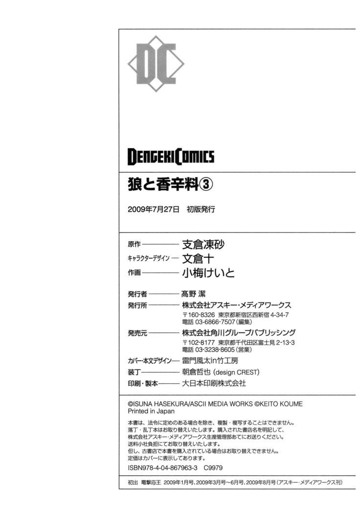 Read Ookami to Koushinryou EN Manga Online