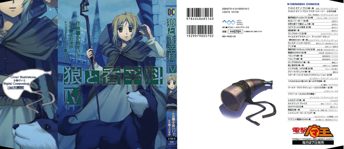 Read Ookami to Koushinryou EN Manga Online