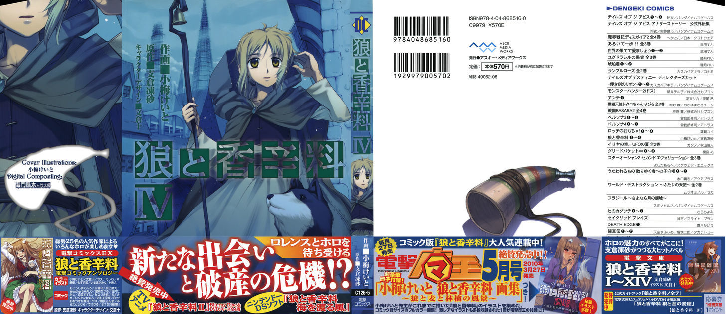 Read Ookami to Koushinryou EN Manga Online