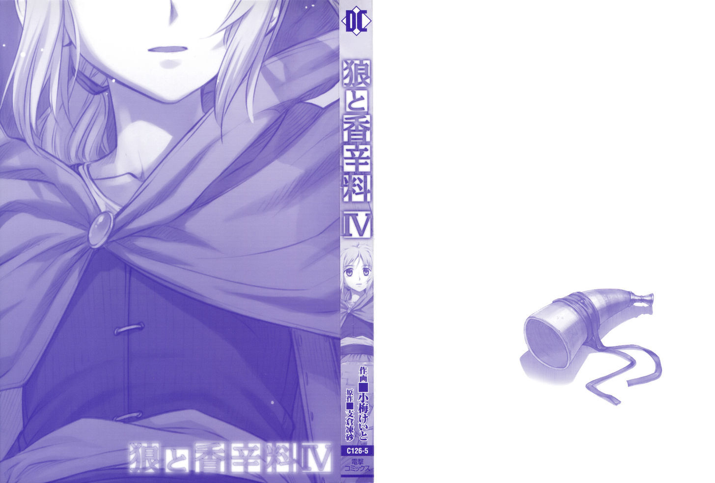 Read Ookami to Koushinryou EN Manga Online