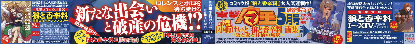 Read Ookami to Koushinryou EN Manga Online