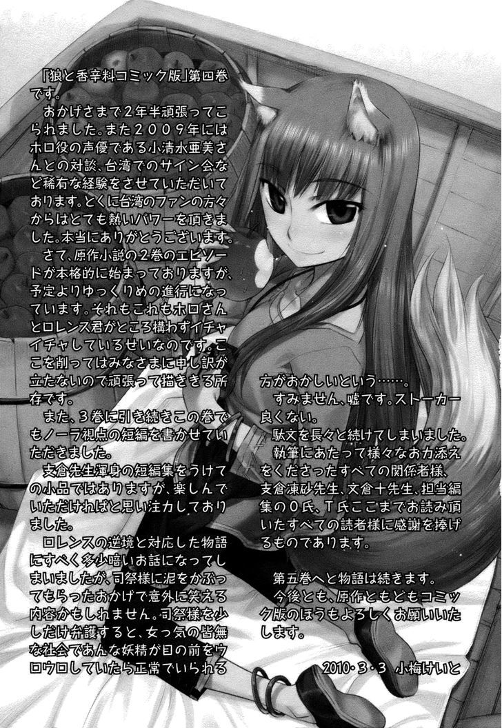 Read Ookami to Koushinryou EN Manga Online