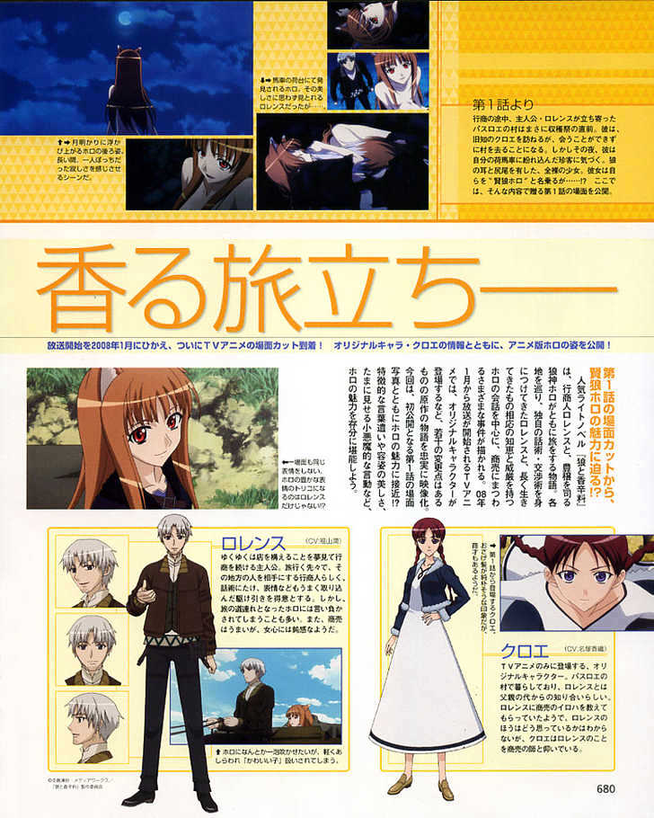 Read Ookami to Koushinryou EN Manga Online