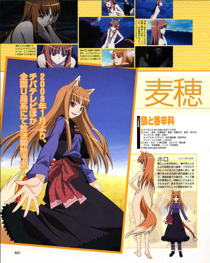 Read Ookami to Koushinryou EN Manga Online