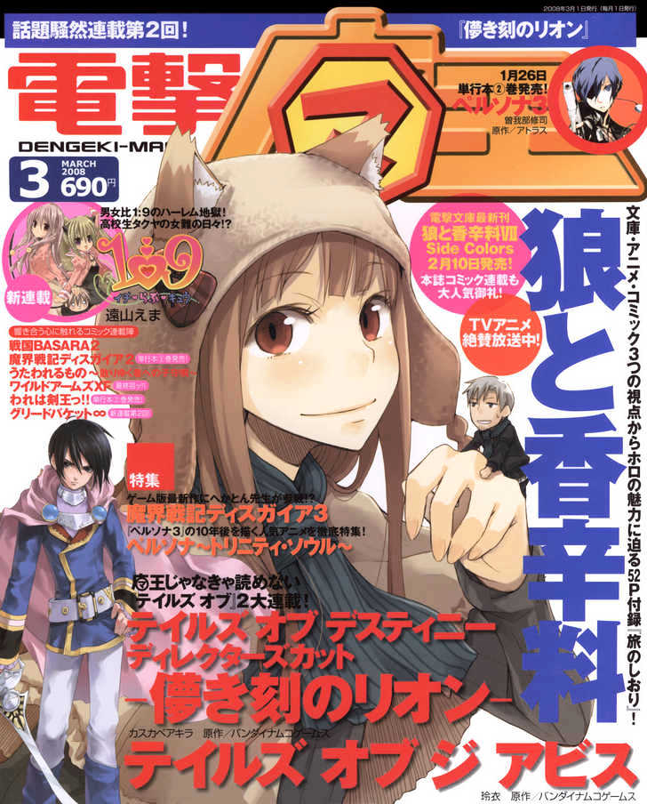 Read Ookami to Koushinryou EN Manga Online