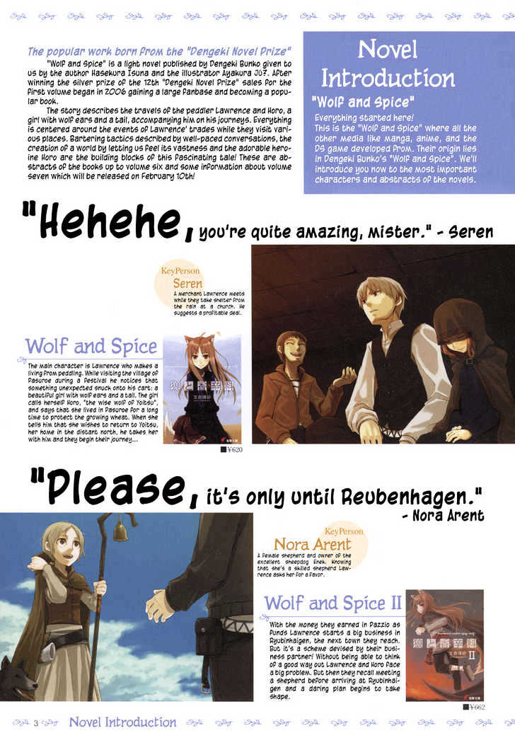 Read Ookami to Koushinryou EN Manga Online