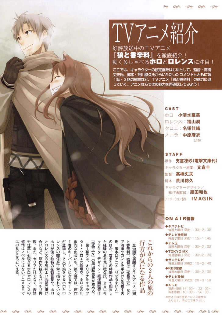 Read Ookami to Koushinryou EN Manga Online