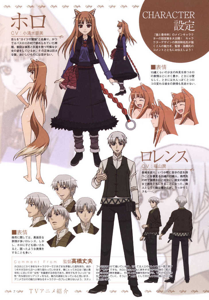 Read Ookami to Koushinryou EN Manga Online