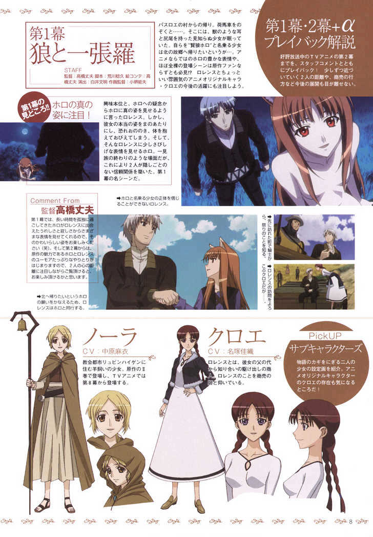 Read Ookami to Koushinryou EN Manga Online