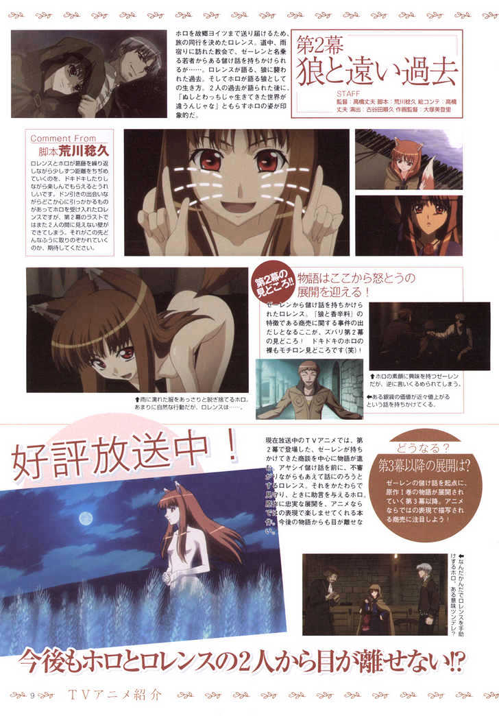 Read Ookami to Koushinryou EN Manga Online