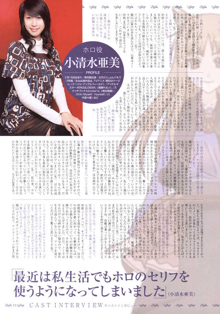 Read Ookami to Koushinryou EN Manga Online