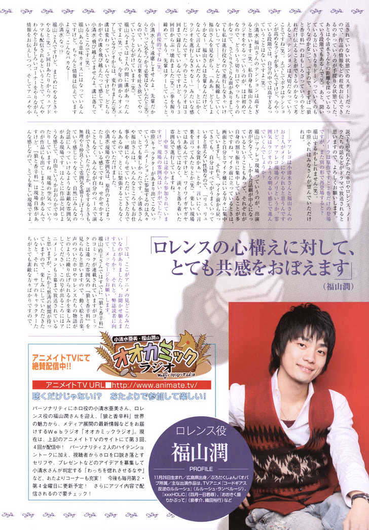 Read Ookami to Koushinryou EN Manga Online