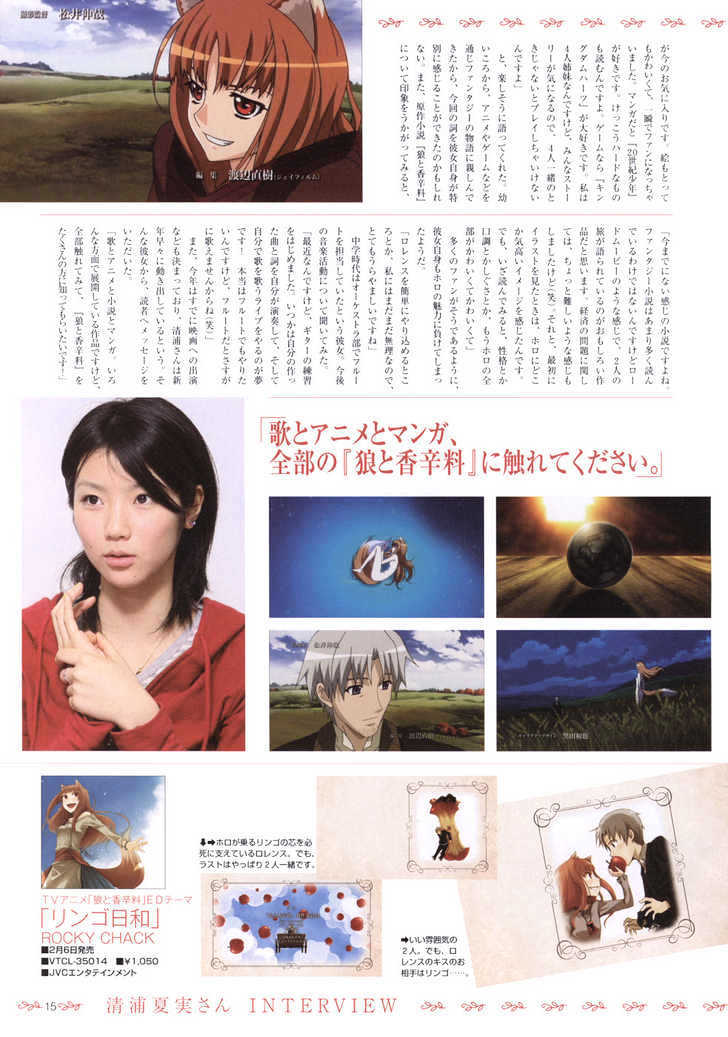 Read Ookami to Koushinryou EN Manga Online