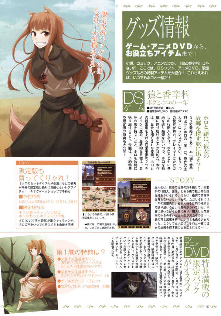 Read Ookami to Koushinryou EN Manga Online