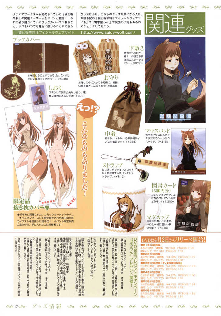 Read Ookami to Koushinryou EN Manga Online