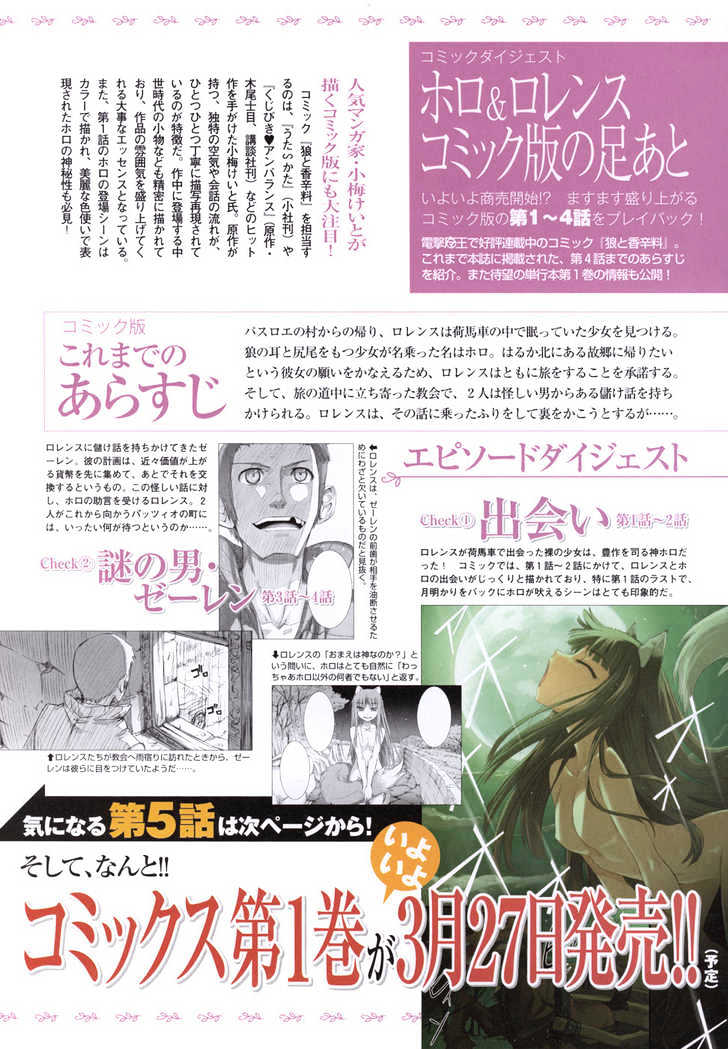 Read Ookami to Koushinryou EN Manga Online