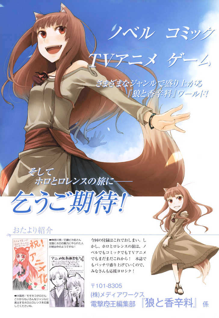 Read Ookami to Koushinryou EN Manga Online