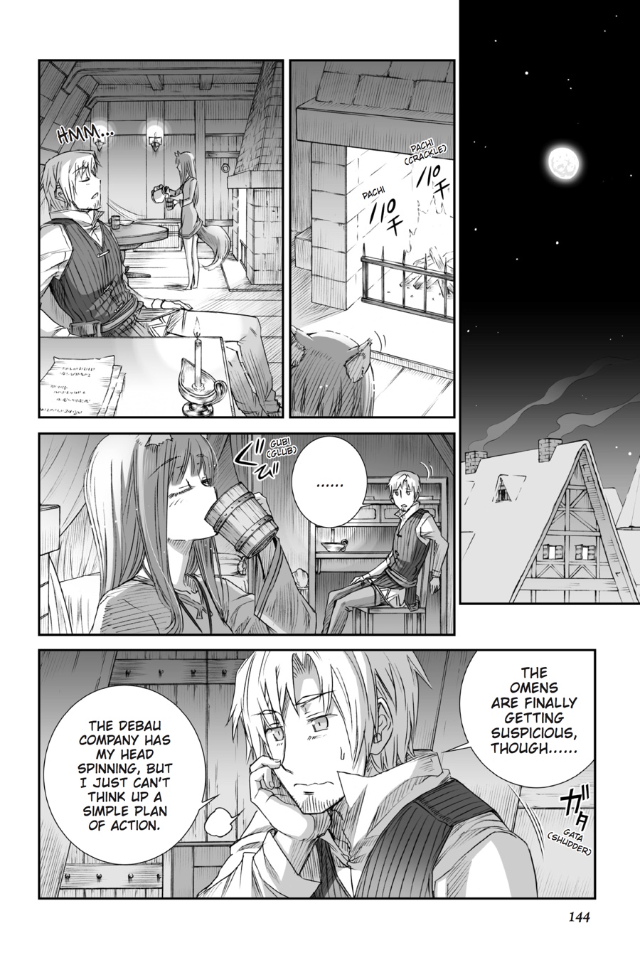 Read Ookami to Koushinryou EN Manga Online
