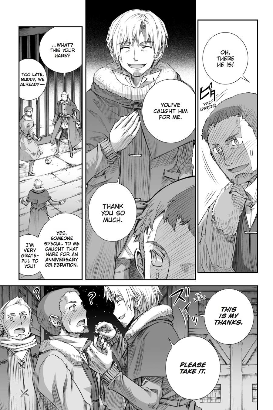 Read Ookami to Koushinryou EN Manga Online