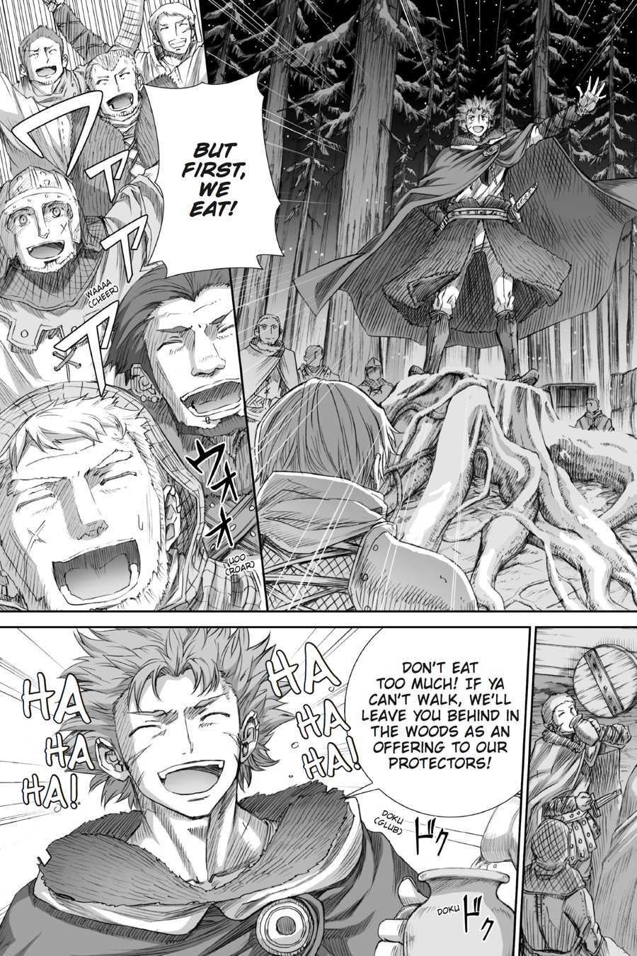 Read Ookami to Koushinryou EN Manga Online