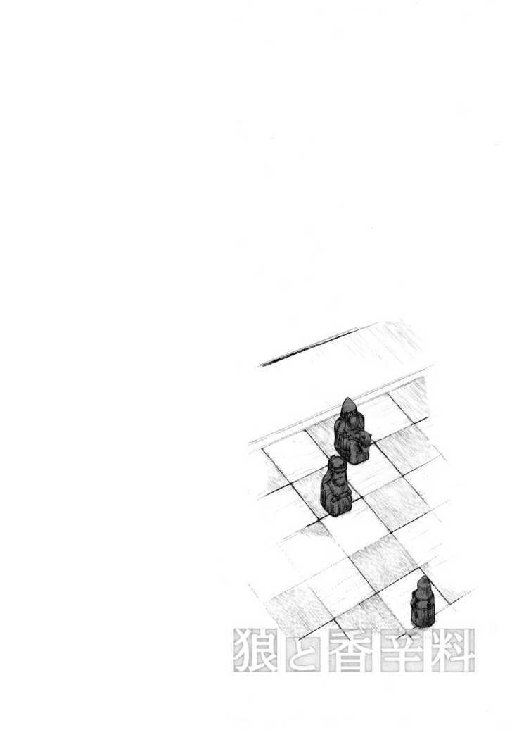 Read Ookami to Koushinryou EN Manga Online