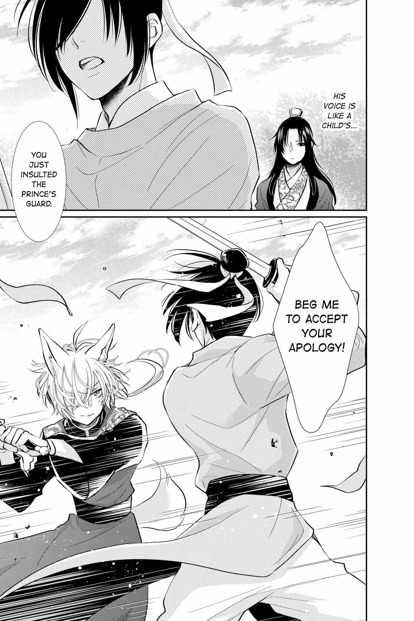 Read Ou no Kemono EN Manga Online