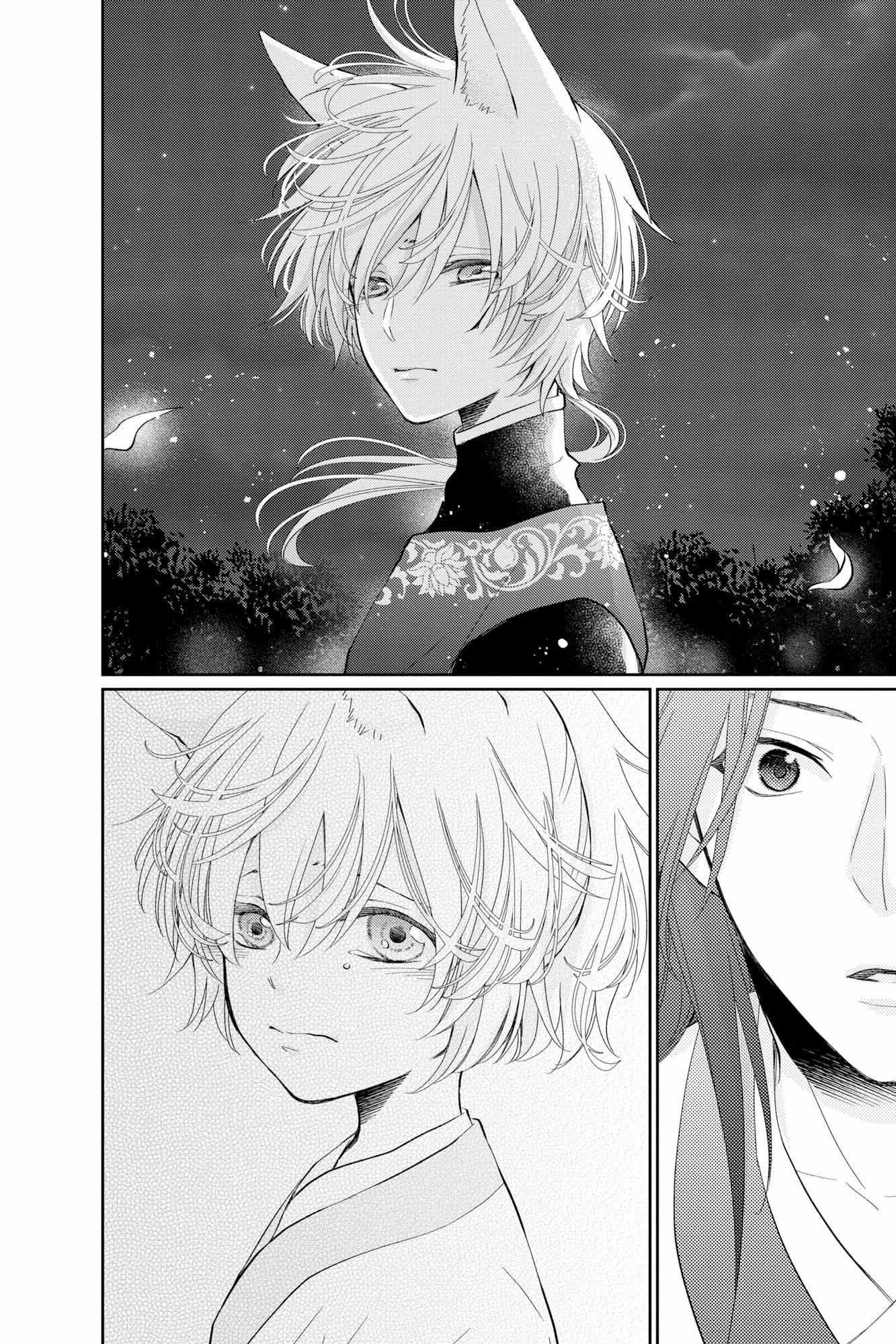 Read Ou no Kemono EN Manga Online