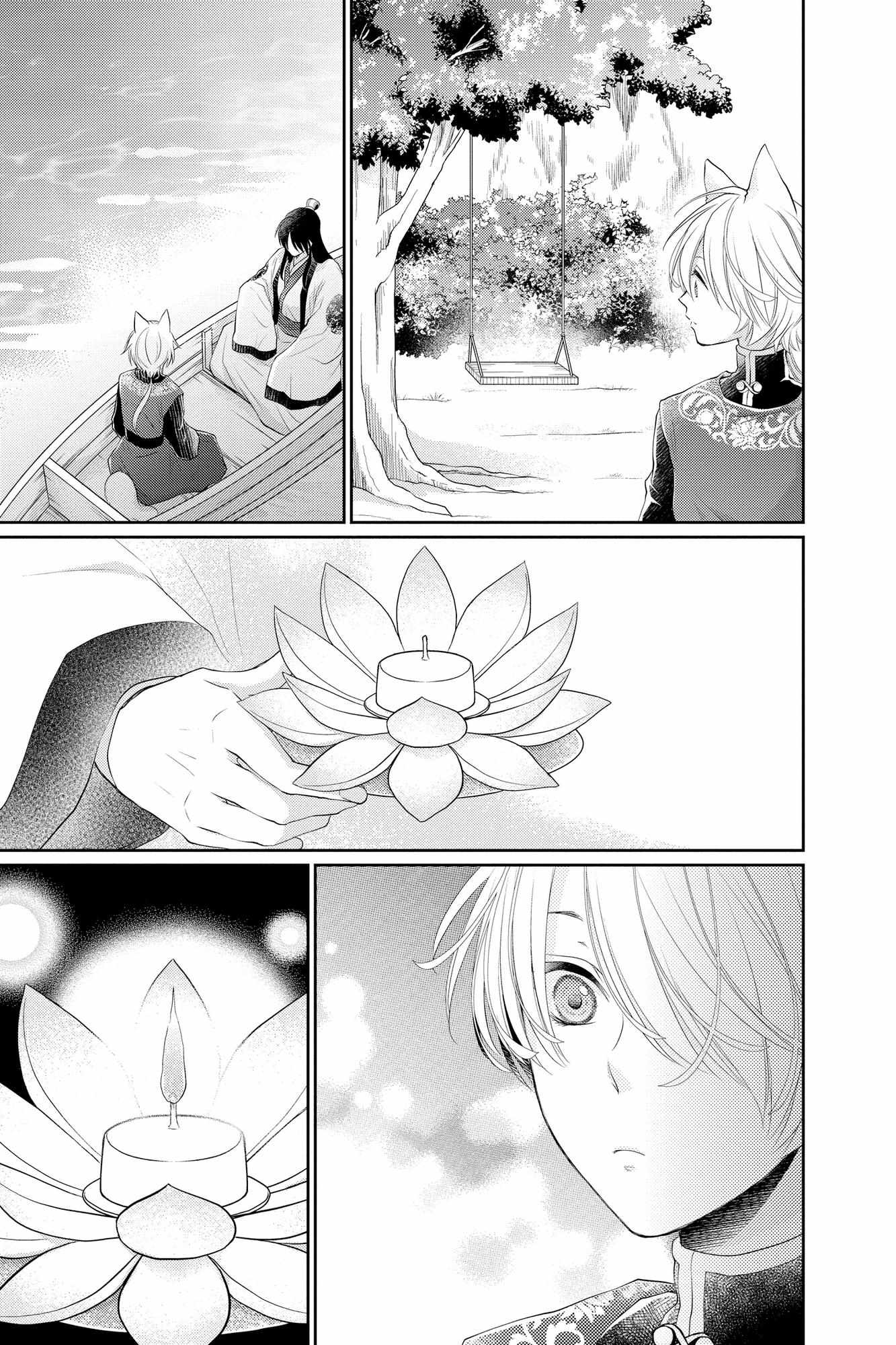 Read Ou no Kemono EN Manga Online