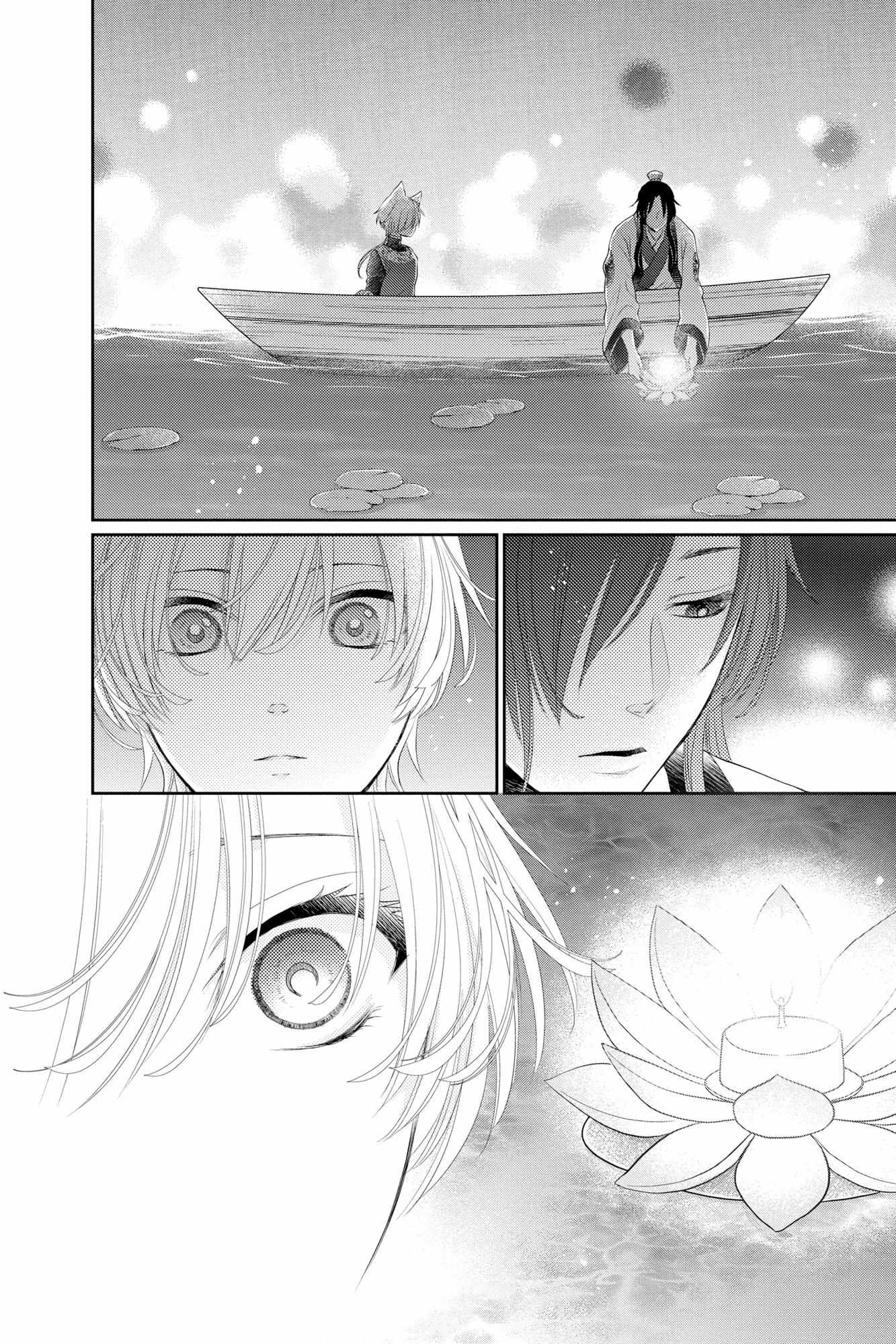Read Ou no Kemono EN Manga Online