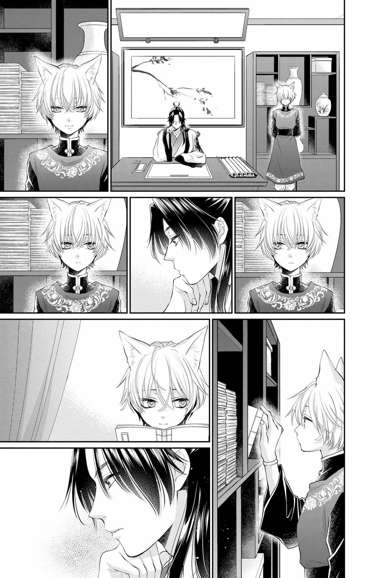 Read Ou no Kemono EN Manga Online