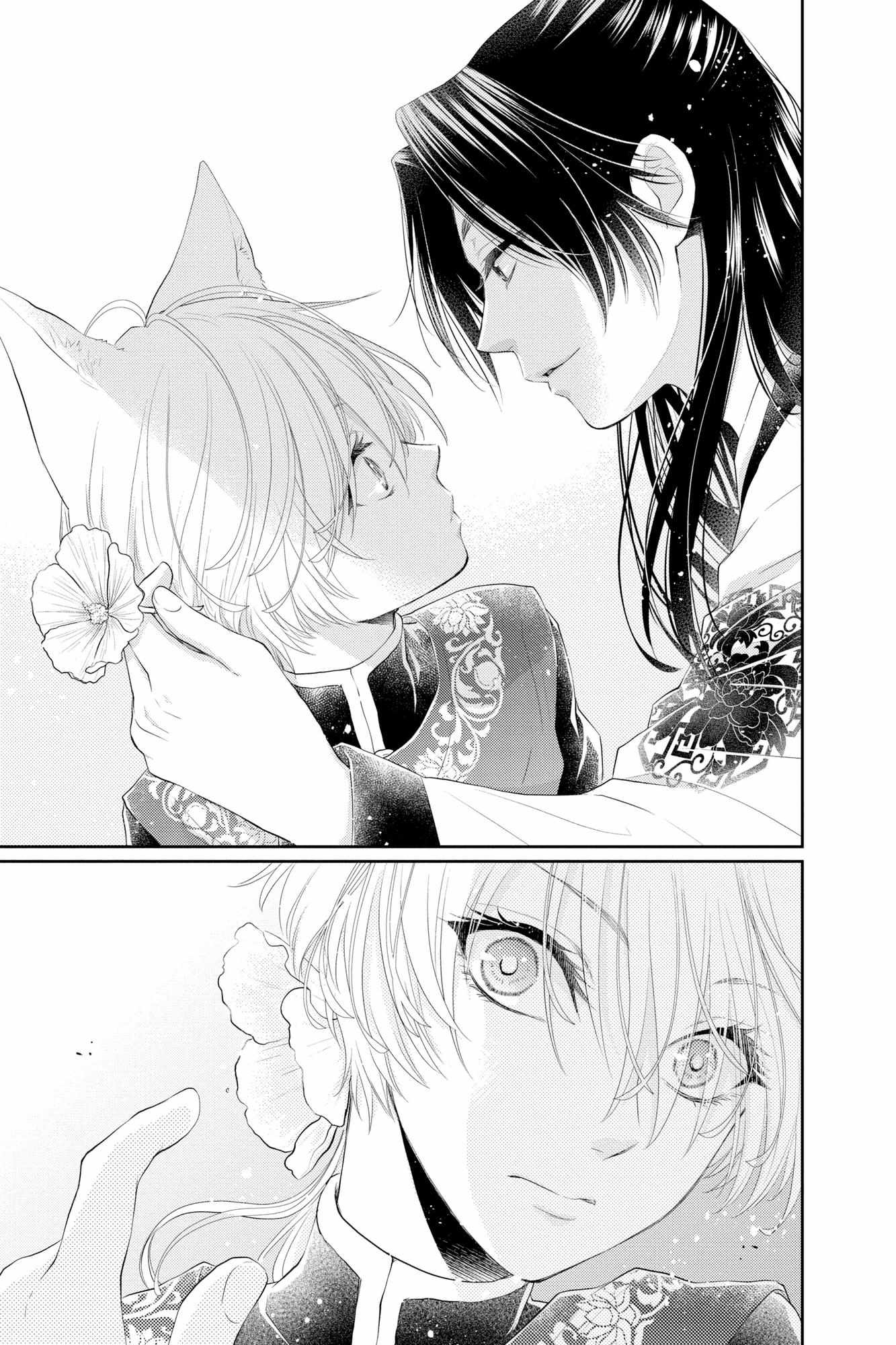 Read Ou no Kemono EN Manga Online
