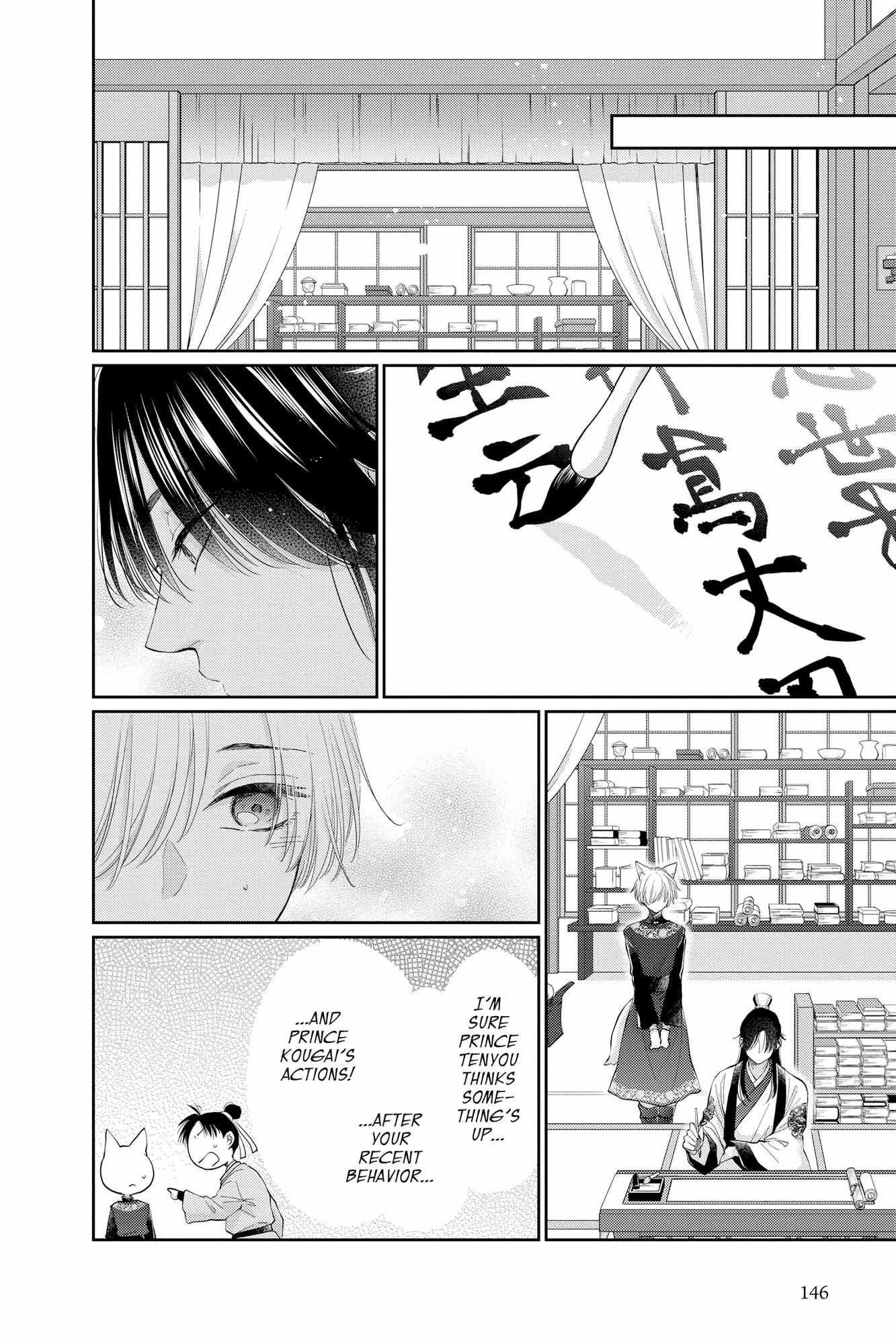 Read Ou no Kemono EN Manga Online