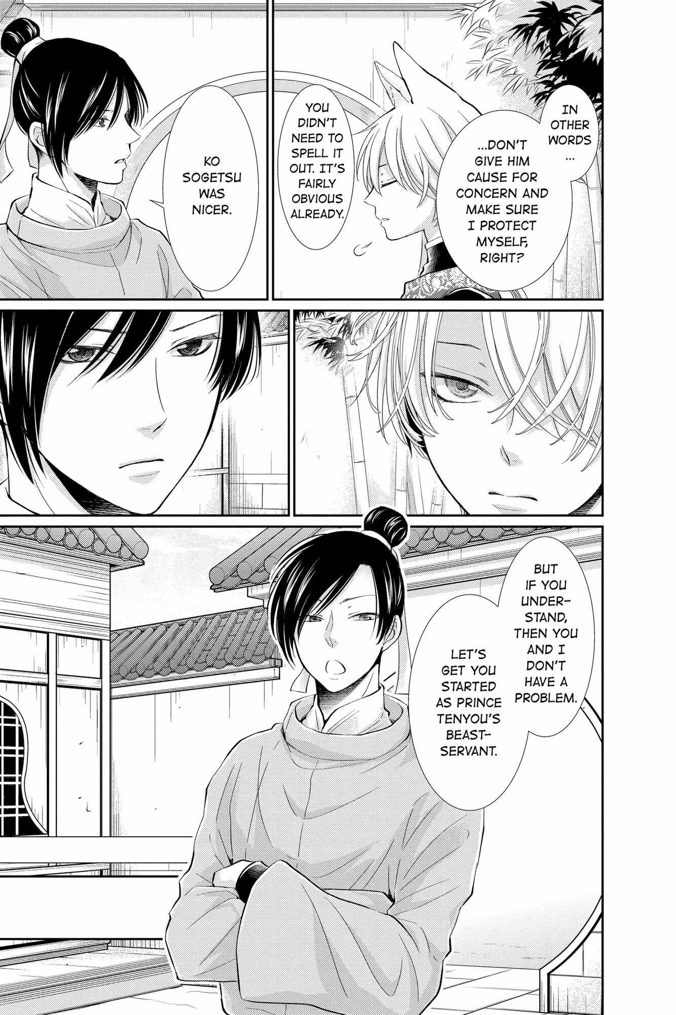 Read Ou no Kemono EN Manga Online