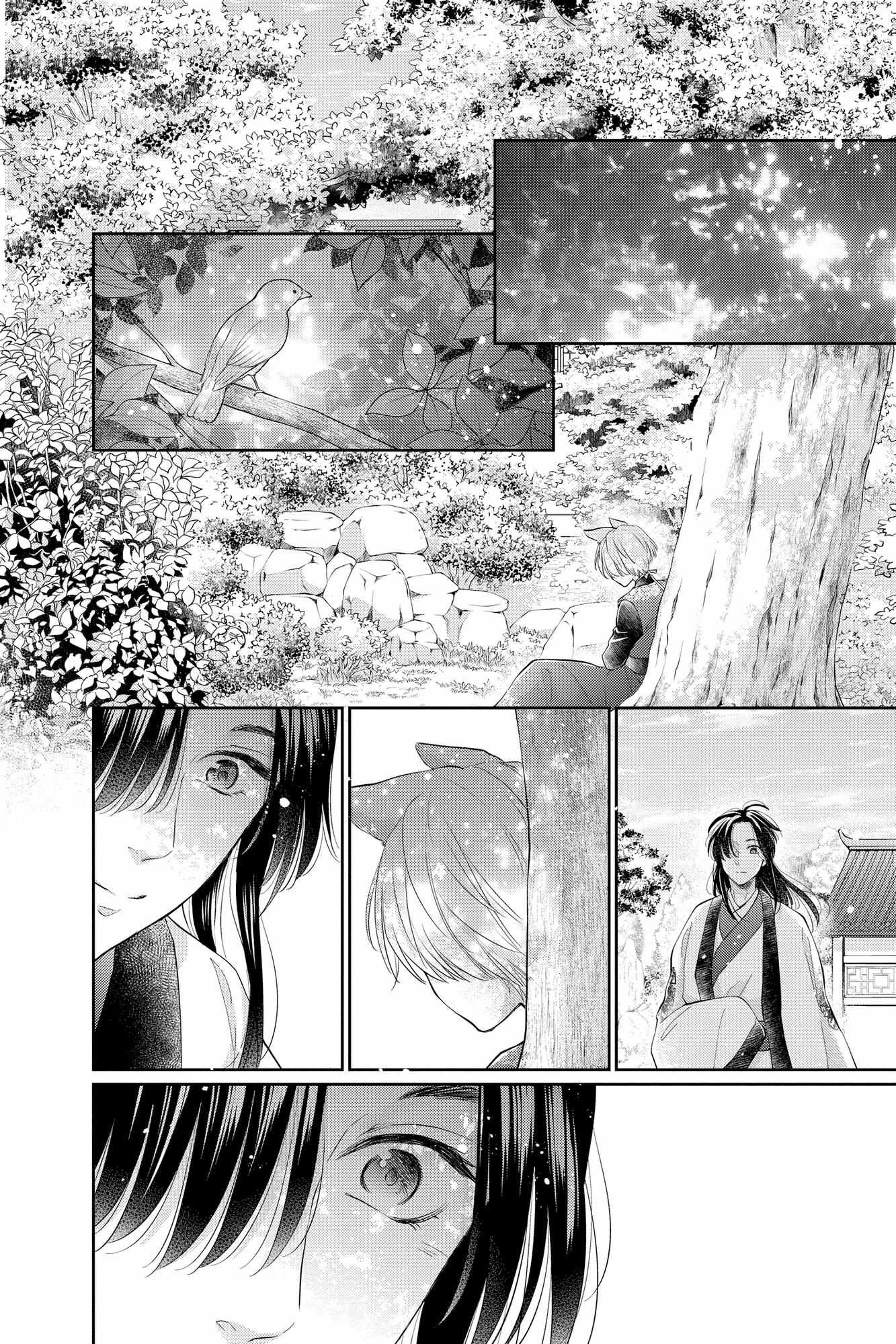 Read Ou no Kemono EN Manga Online