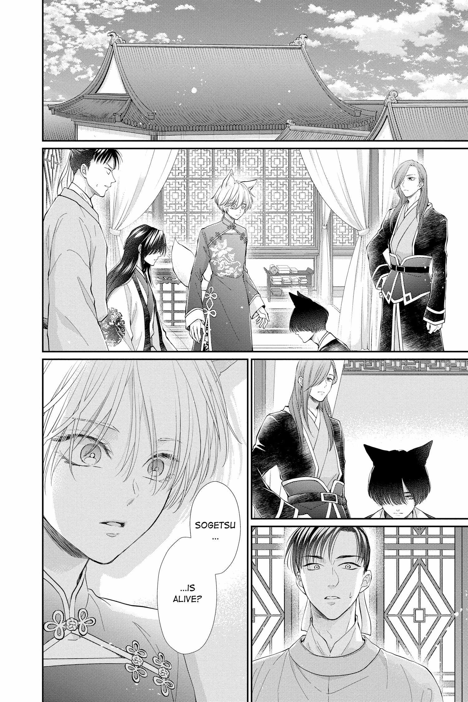 Read Ou no Kemono EN Manga Online