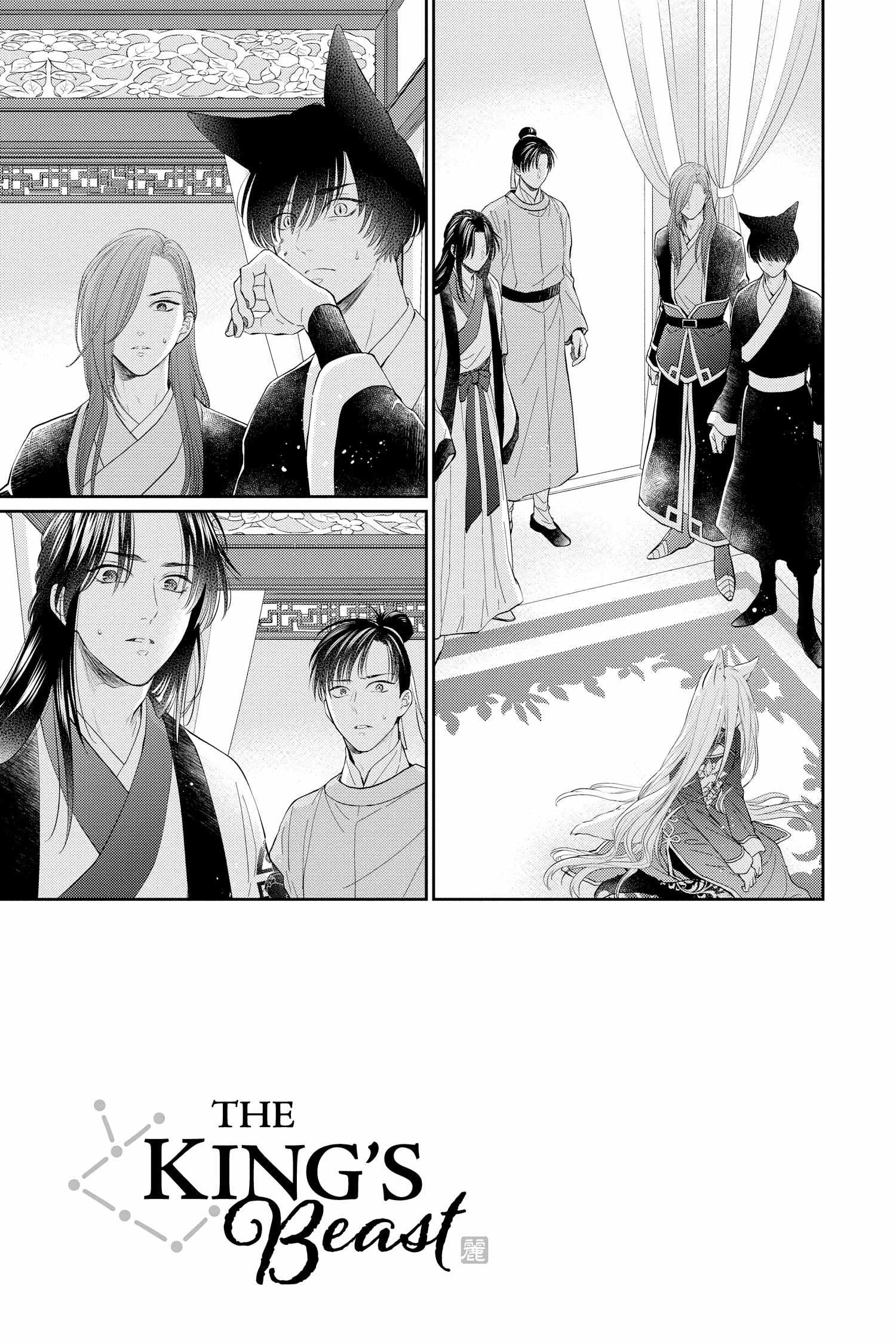 Read Ou no Kemono EN Manga Online