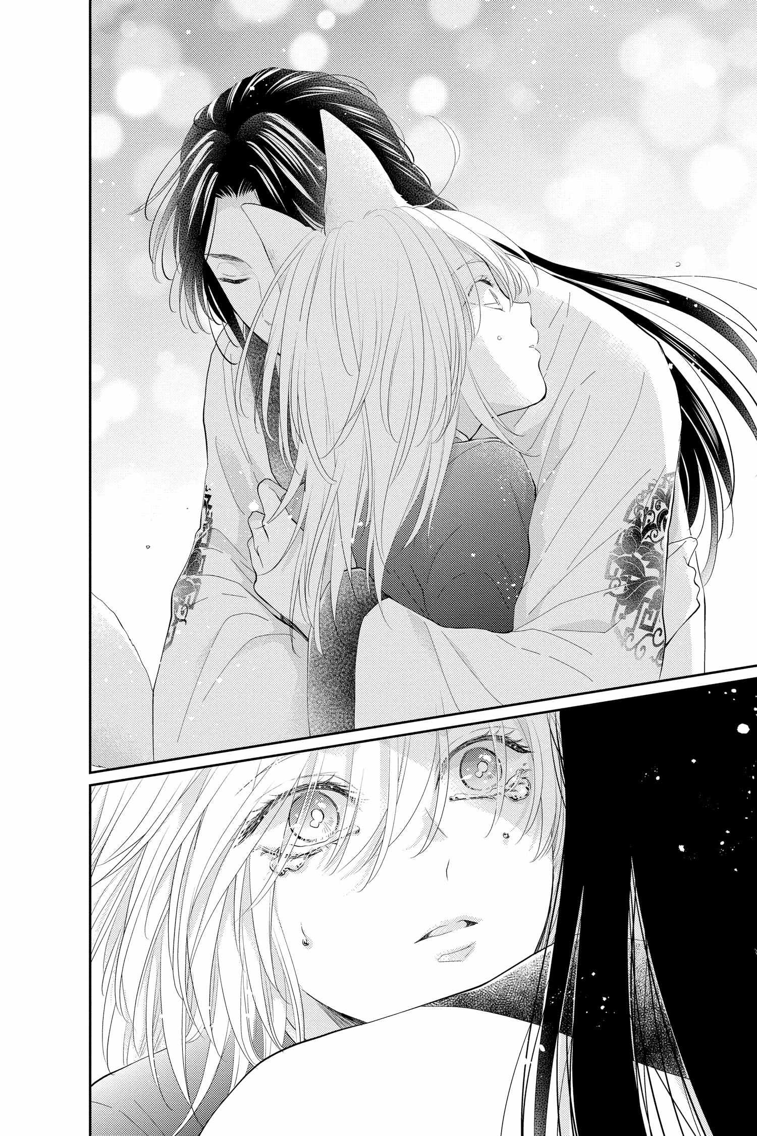 Read Ou no Kemono EN Manga Online