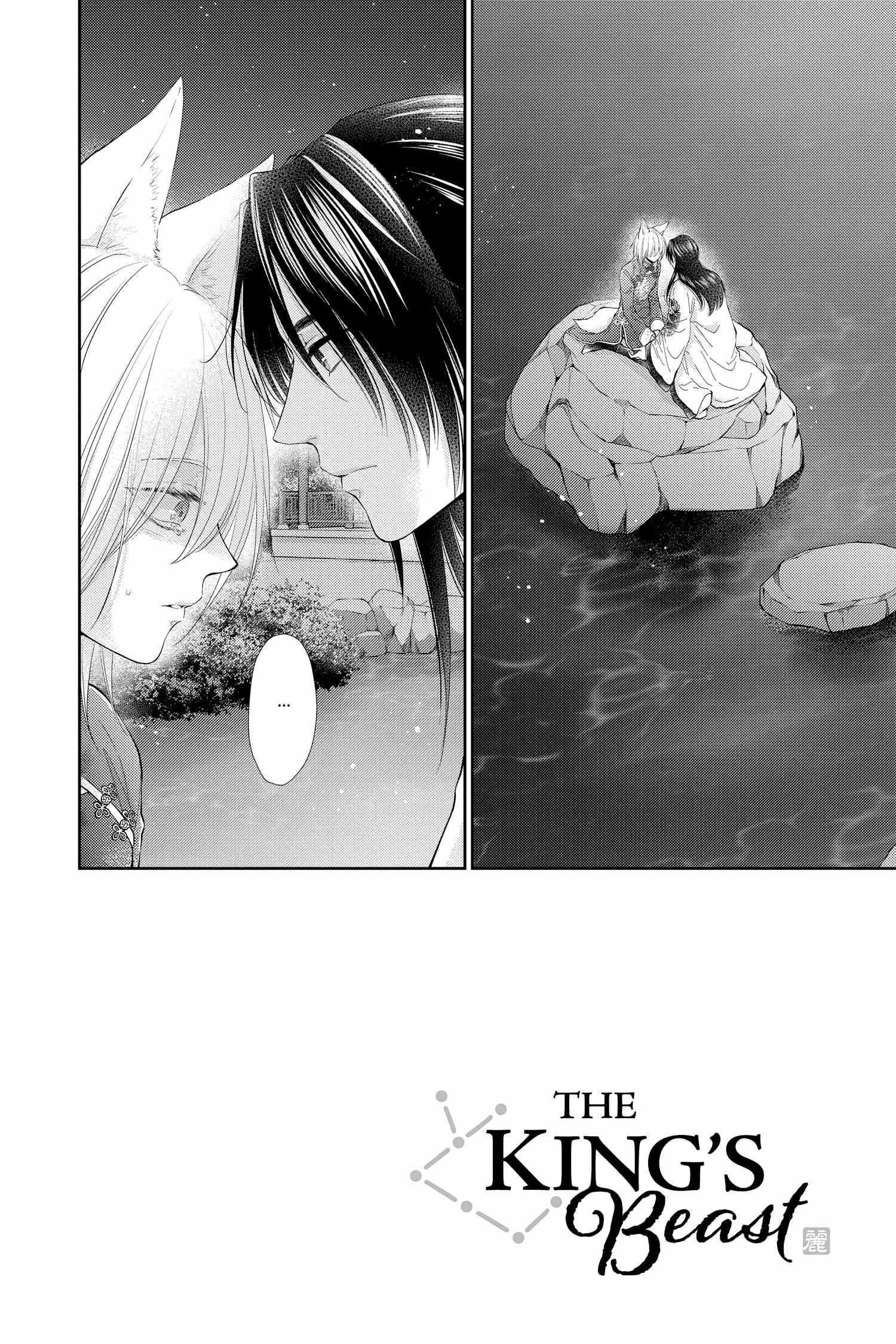Read Ou no Kemono EN Manga Online