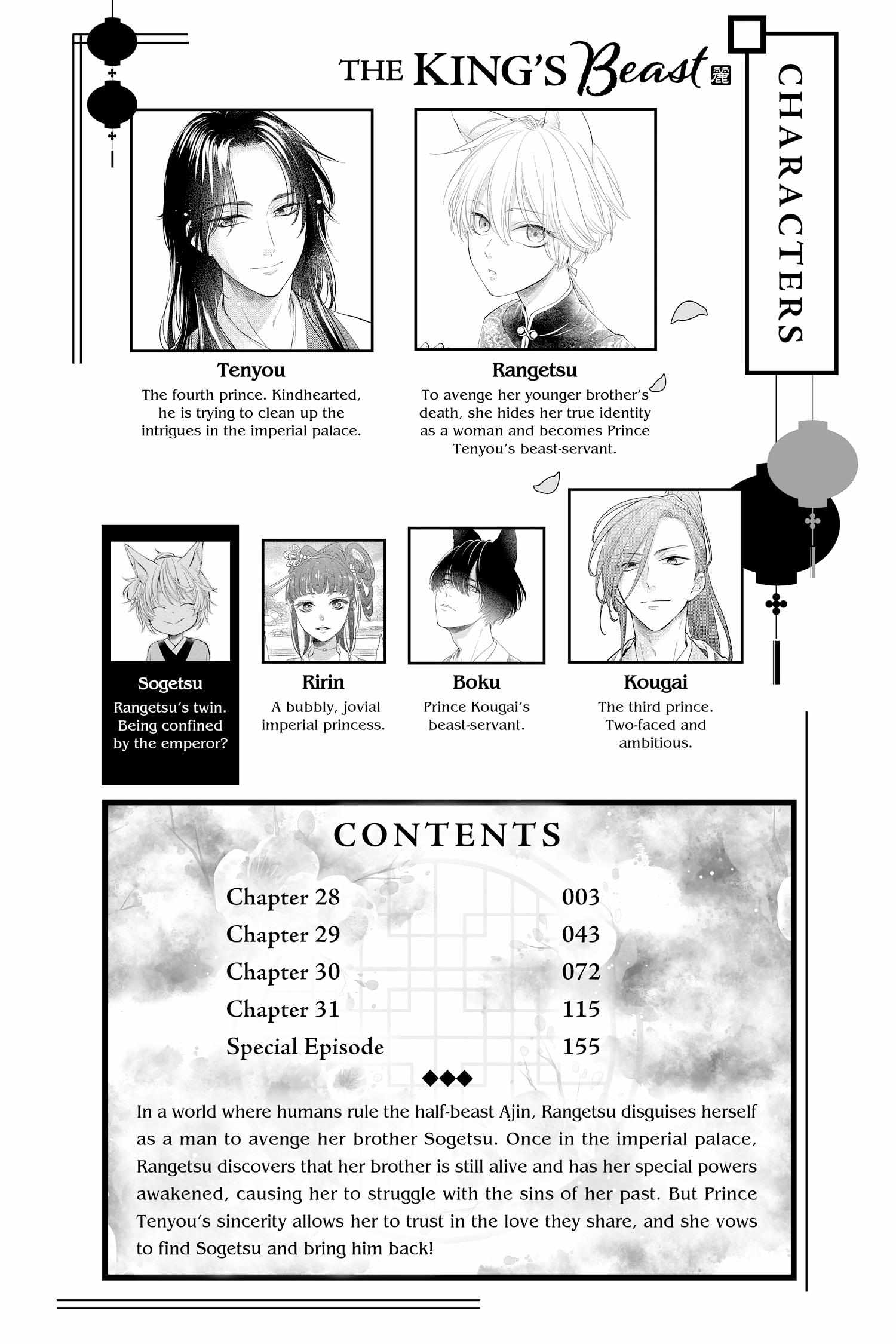 Read Ou no Kemono EN Manga Online