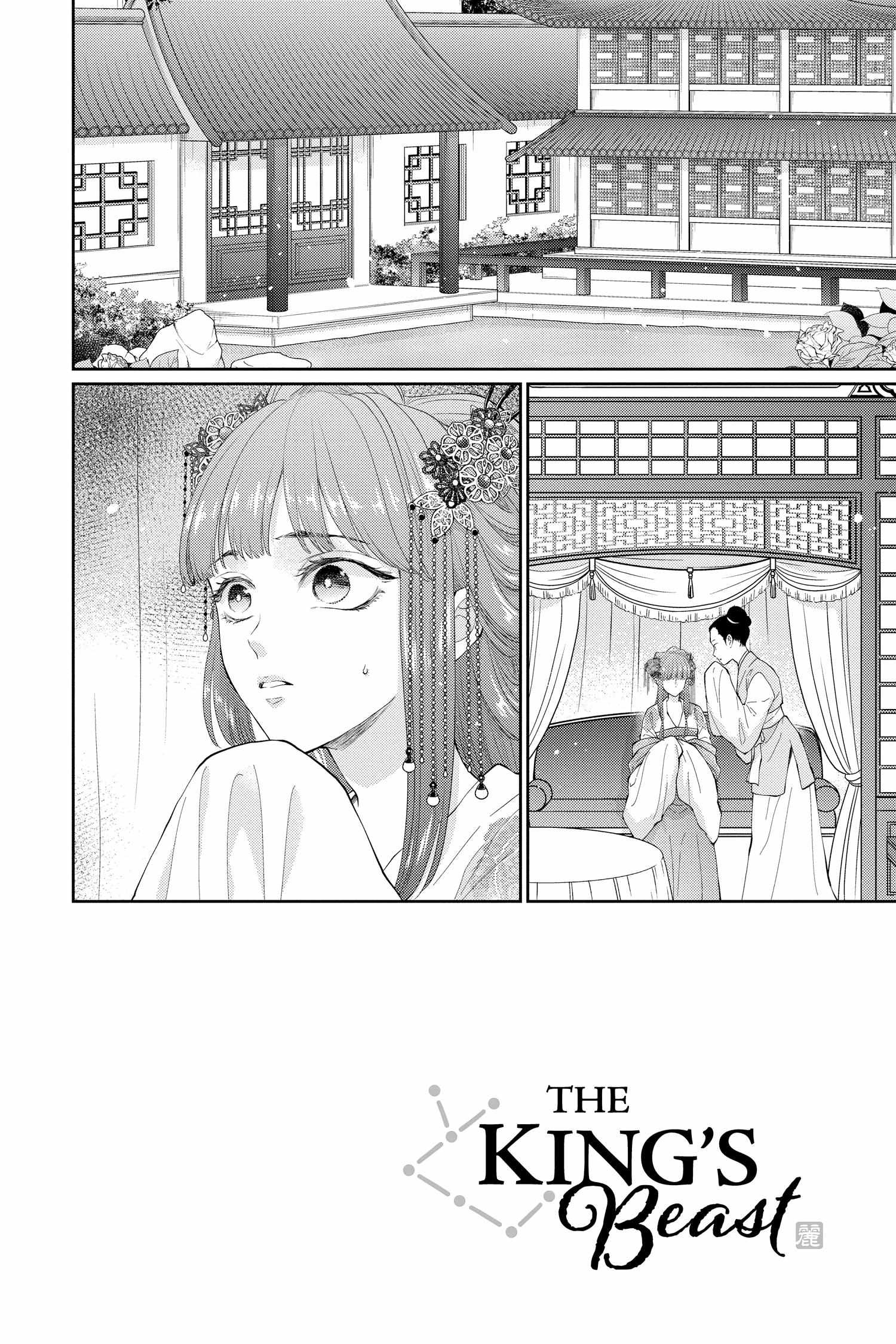 Read Ou no Kemono EN Manga Online