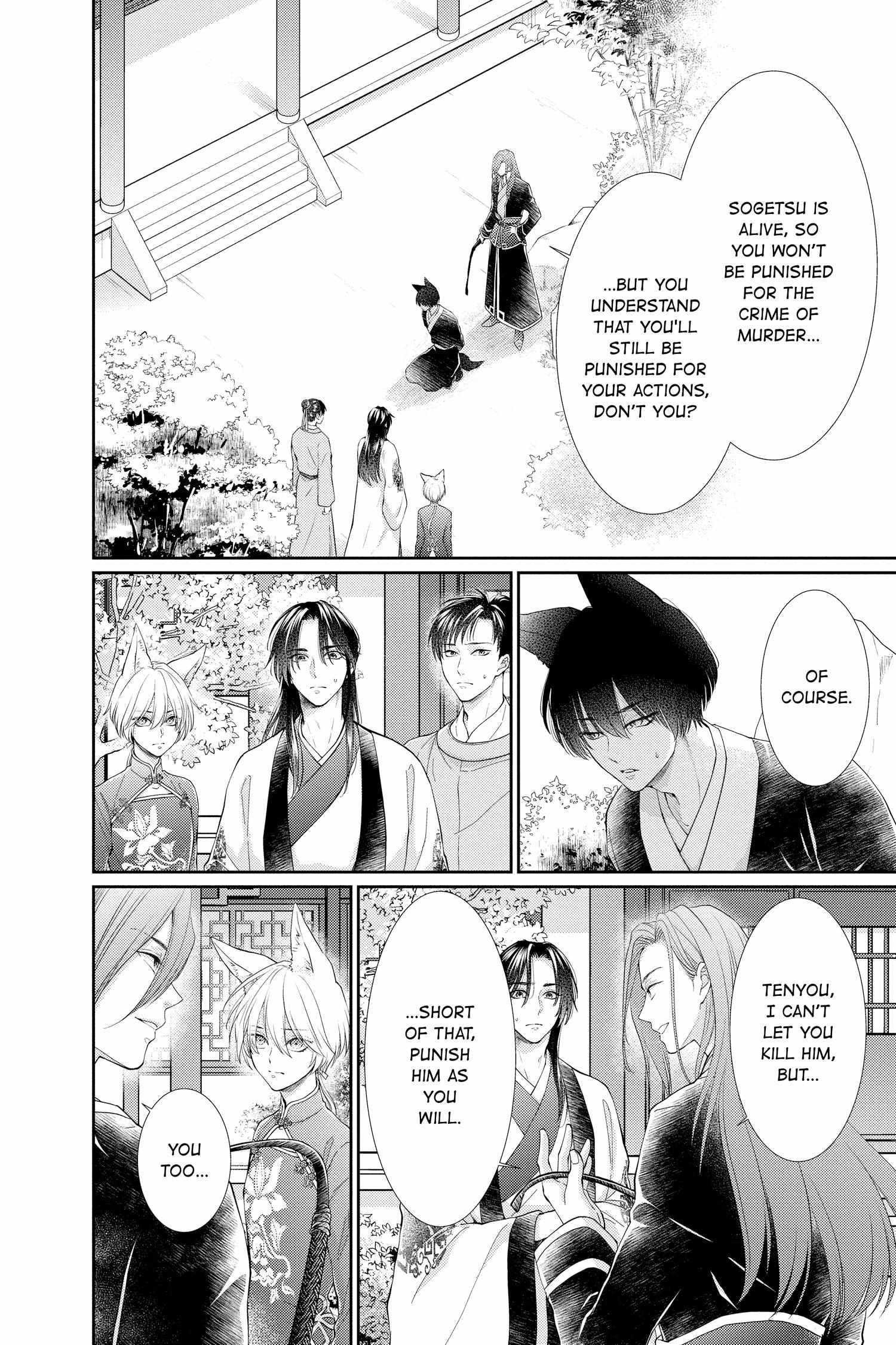 Read Ou no Kemono EN Manga Online