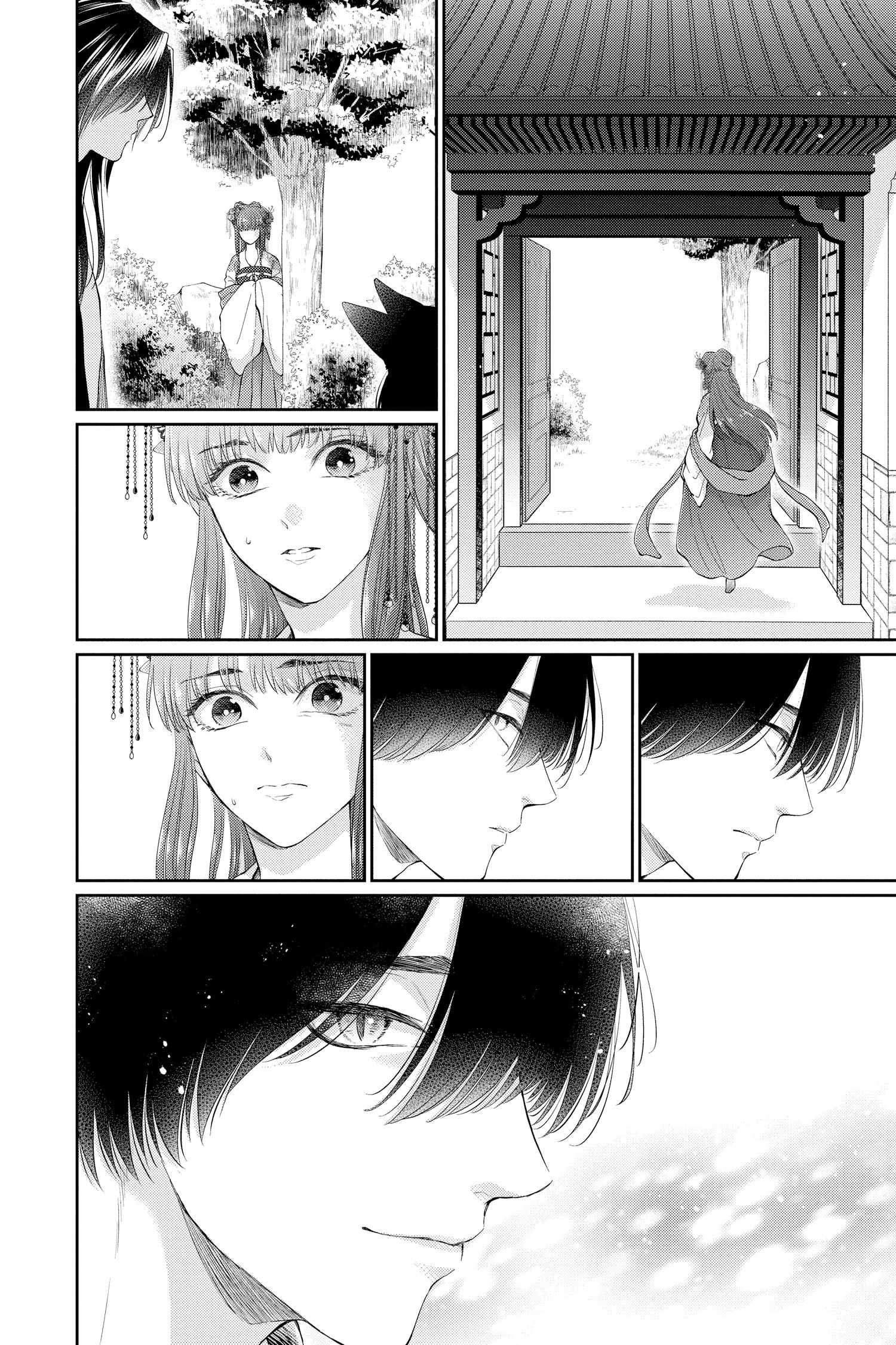 Read Ou no Kemono EN Manga Online