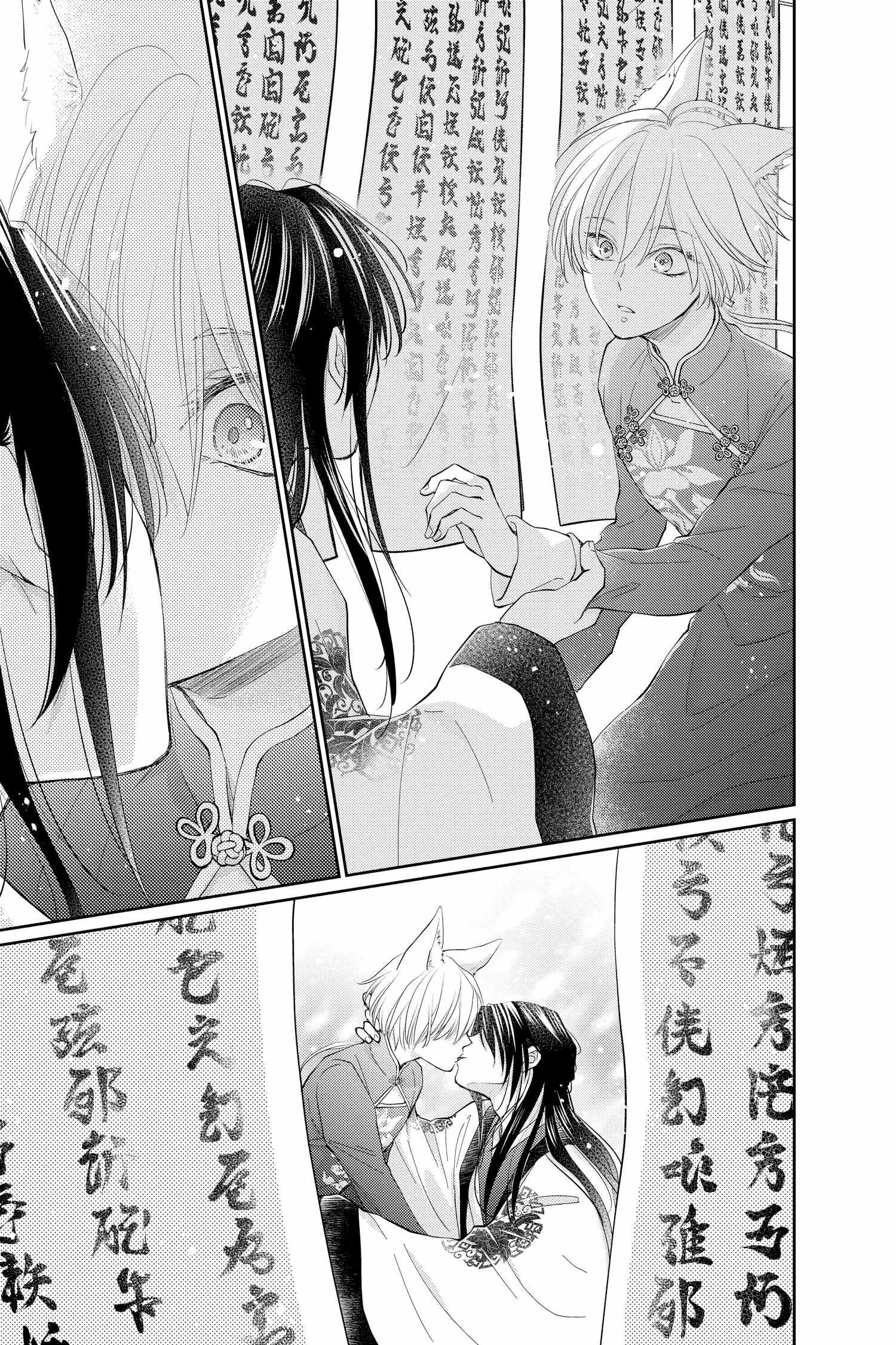 Read Ou no Kemono EN Manga Online